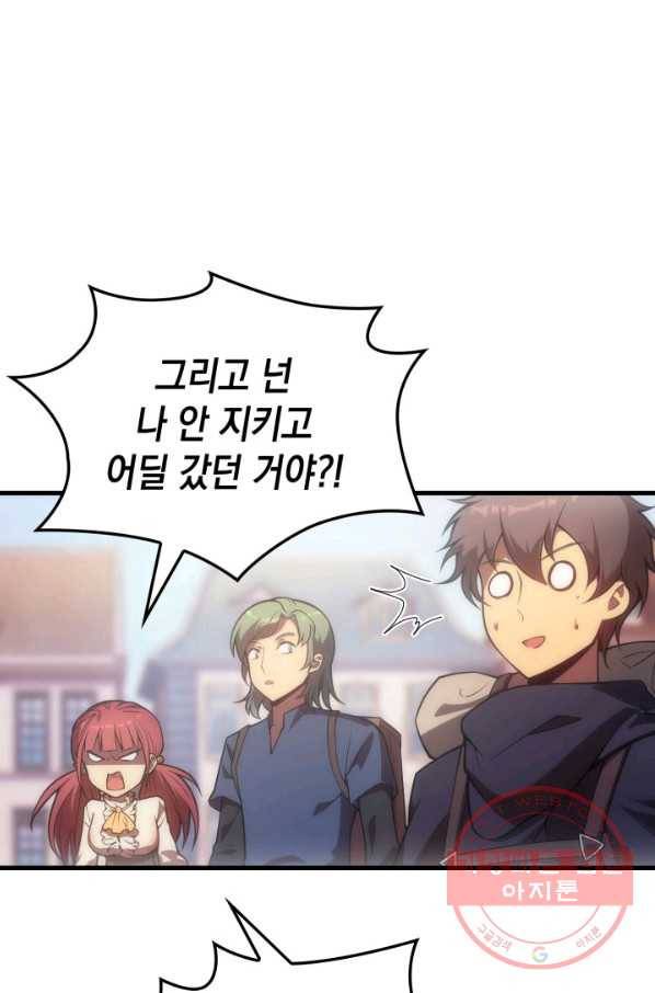 전투종족으로 환생한 나의 공무원 생활기 9화 11