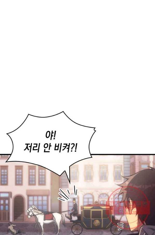 전투종족으로 환생한 나의 공무원 생활기 9화 13