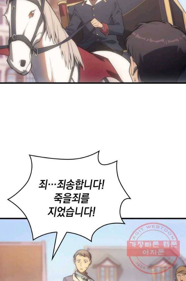 전투종족으로 환생한 나의 공무원 생활기 9화 15