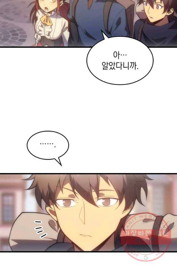 전투종족으로 환생한 나의 공무원 생활기 9화 17