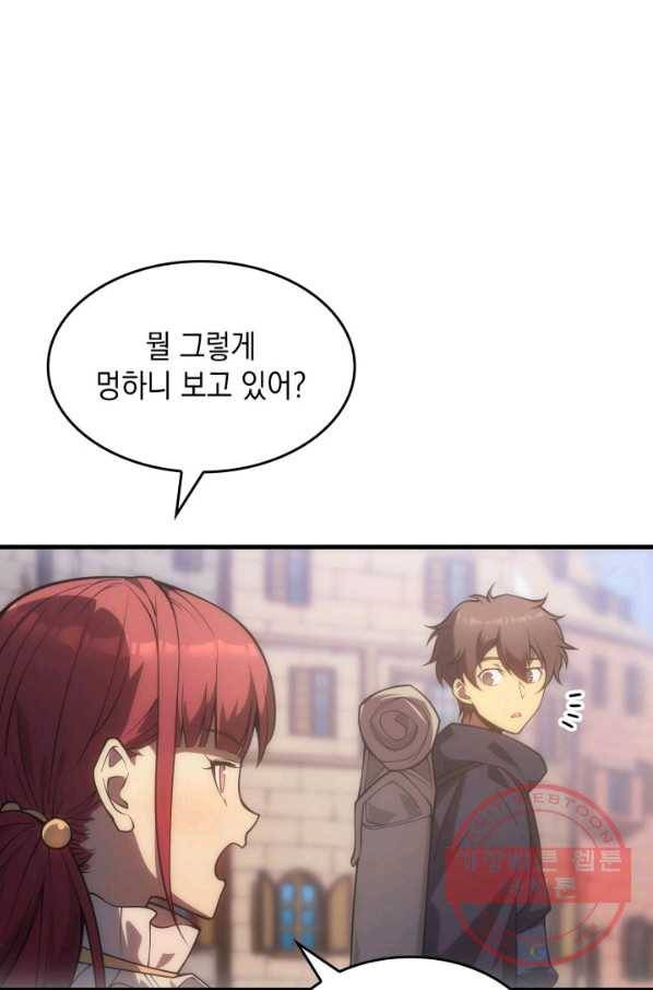 전투종족으로 환생한 나의 공무원 생활기 9화 20