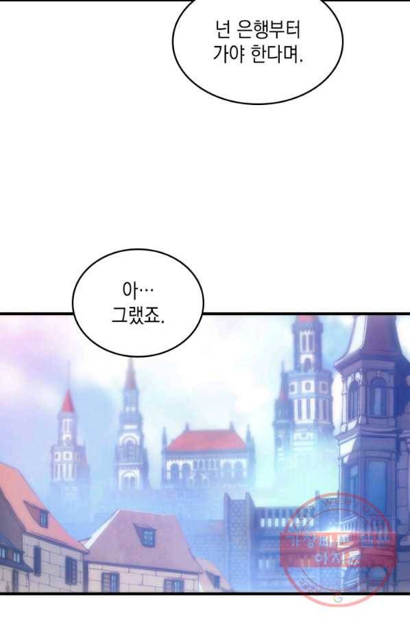 전투종족으로 환생한 나의 공무원 생활기 9화 21