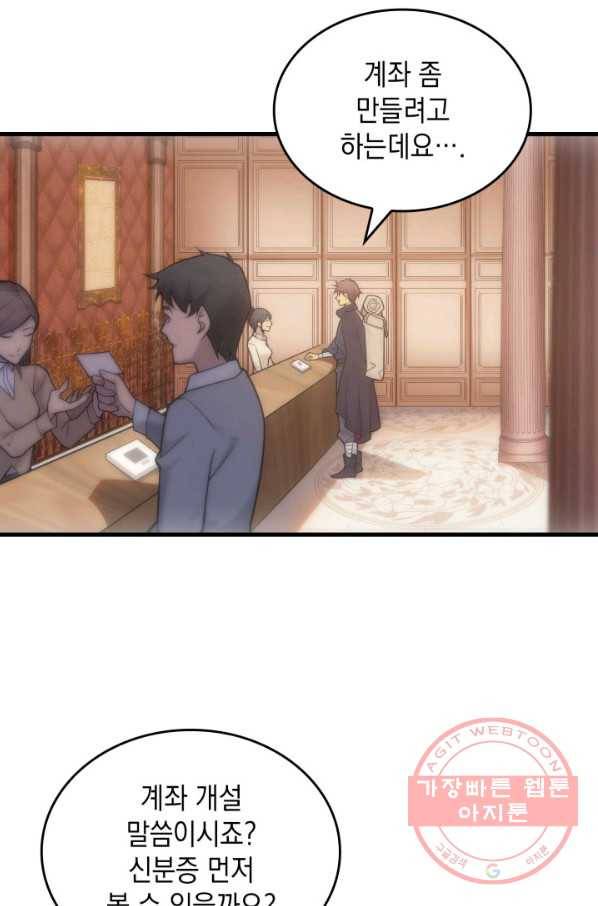 전투종족으로 환생한 나의 공무원 생활기 9화 25