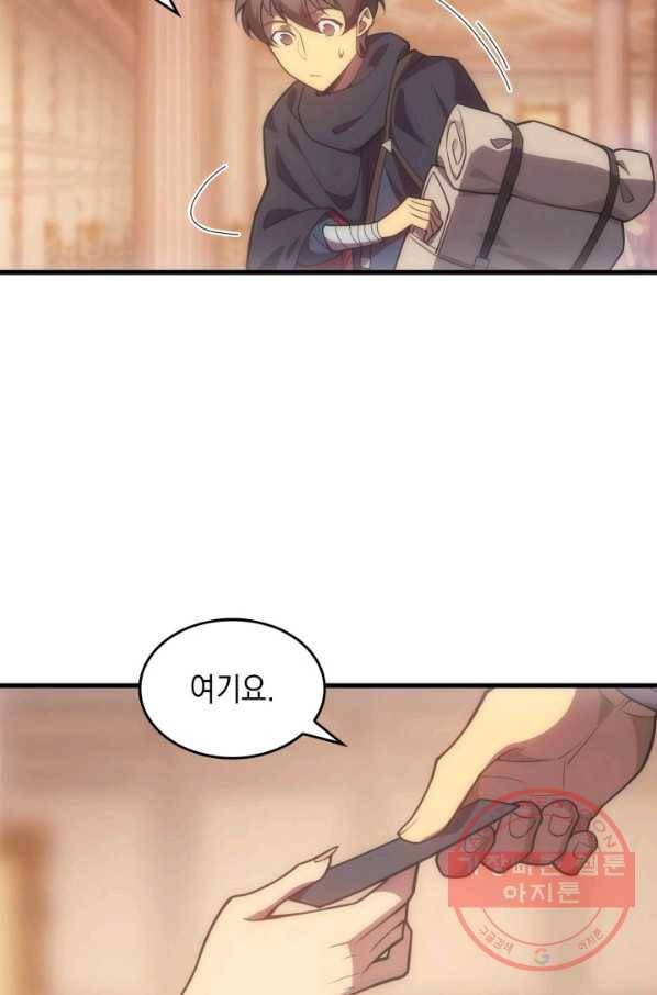 전투종족으로 환생한 나의 공무원 생활기 9화 27