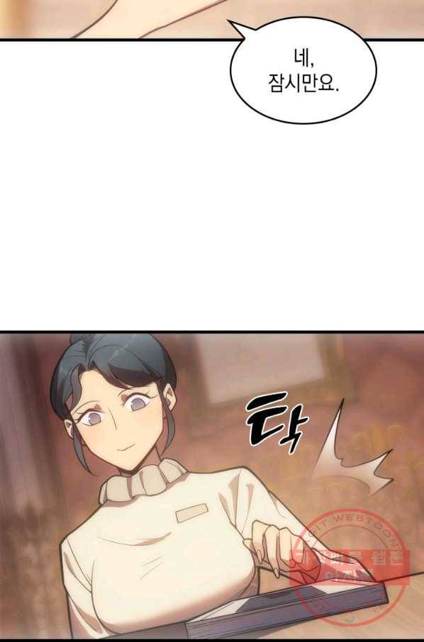 전투종족으로 환생한 나의 공무원 생활기 9화 28