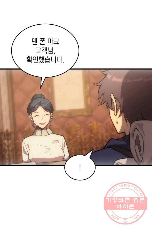 전투종족으로 환생한 나의 공무원 생활기 9화 33