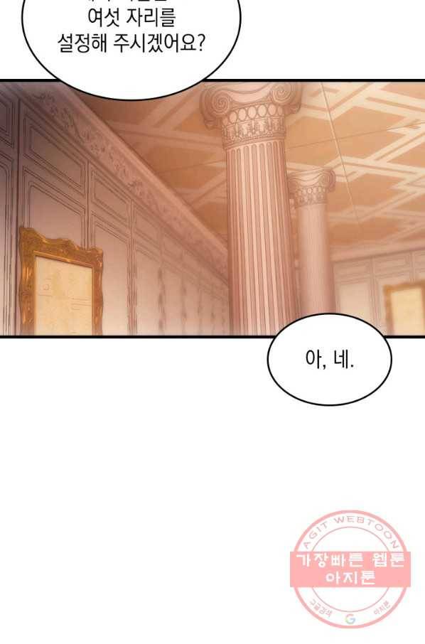 전투종족으로 환생한 나의 공무원 생활기 9화 35