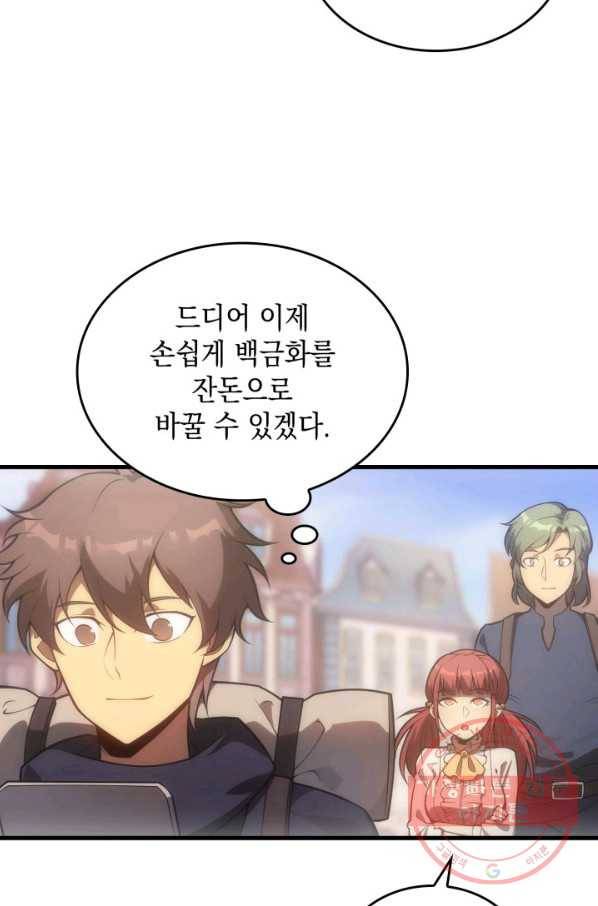 전투종족으로 환생한 나의 공무원 생활기 9화 38