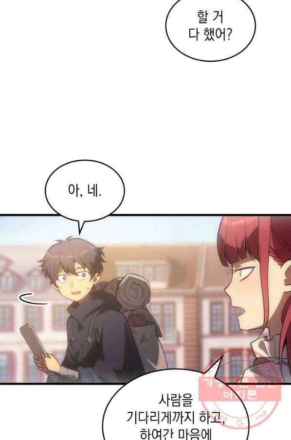 전투종족으로 환생한 나의 공무원 생활기 9화 39