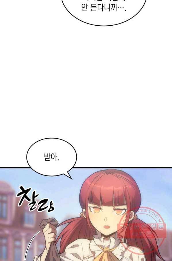 전투종족으로 환생한 나의 공무원 생활기 9화 40