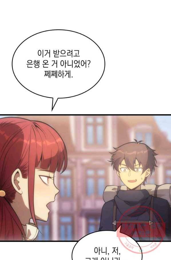 전투종족으로 환생한 나의 공무원 생활기 9화 42