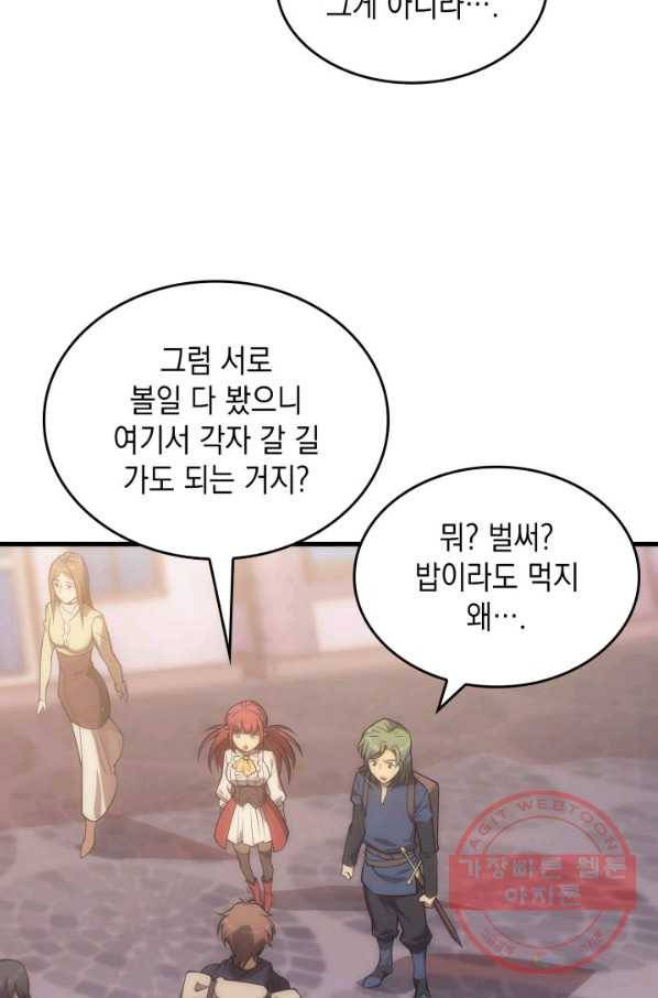 전투종족으로 환생한 나의 공무원 생활기 9화 43