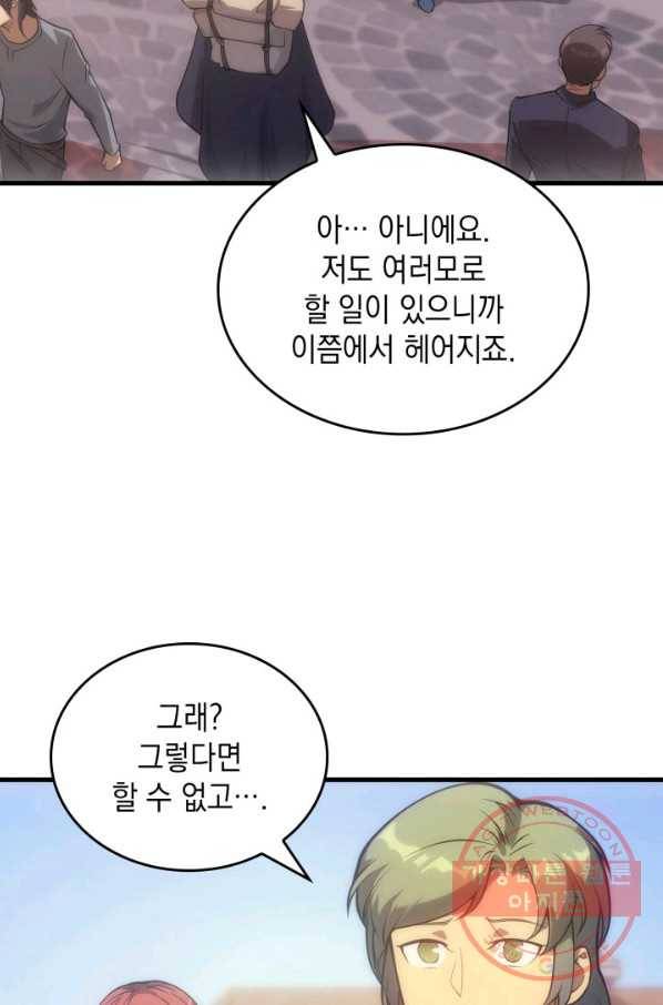 전투종족으로 환생한 나의 공무원 생활기 9화 44