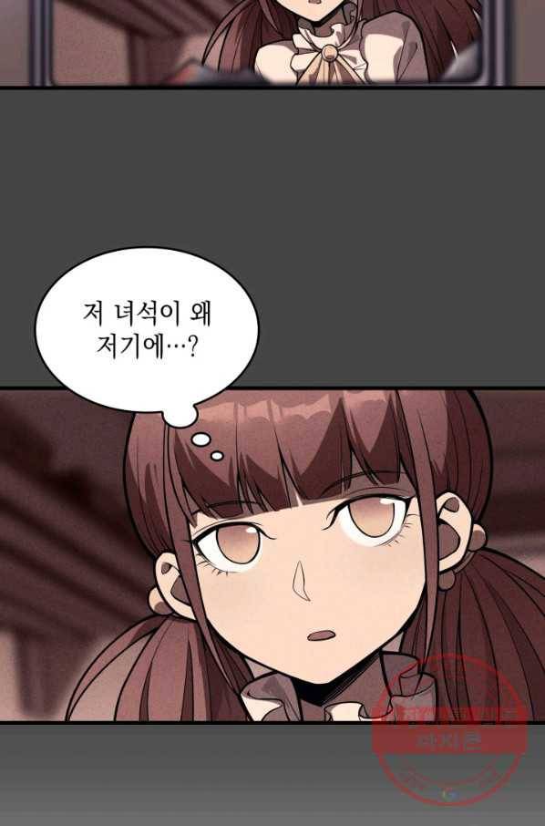 전투종족으로 환생한 나의 공무원 생활기 9화 48