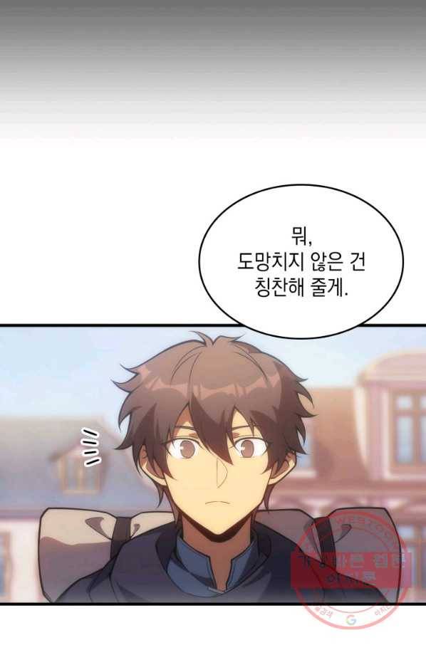 전투종족으로 환생한 나의 공무원 생활기 9화 49