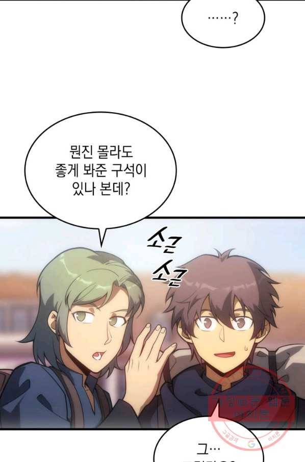 전투종족으로 환생한 나의 공무원 생활기 9화 51