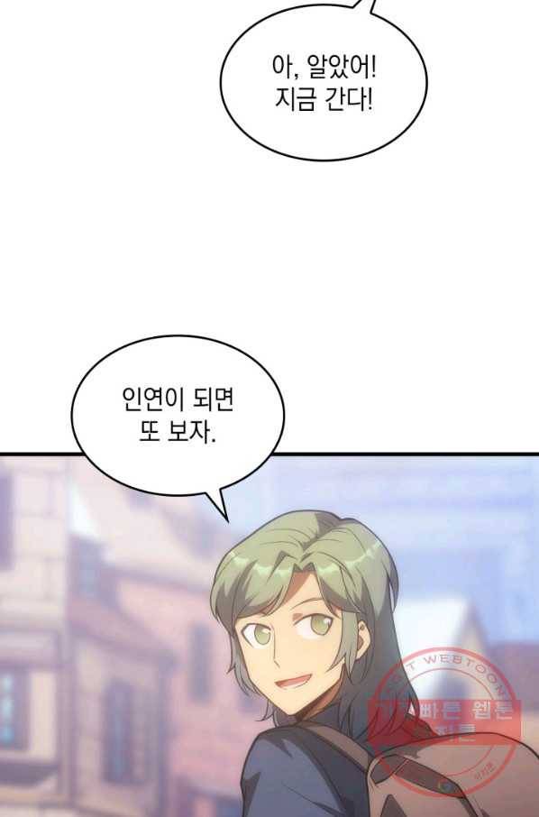 전투종족으로 환생한 나의 공무원 생활기 9화 53