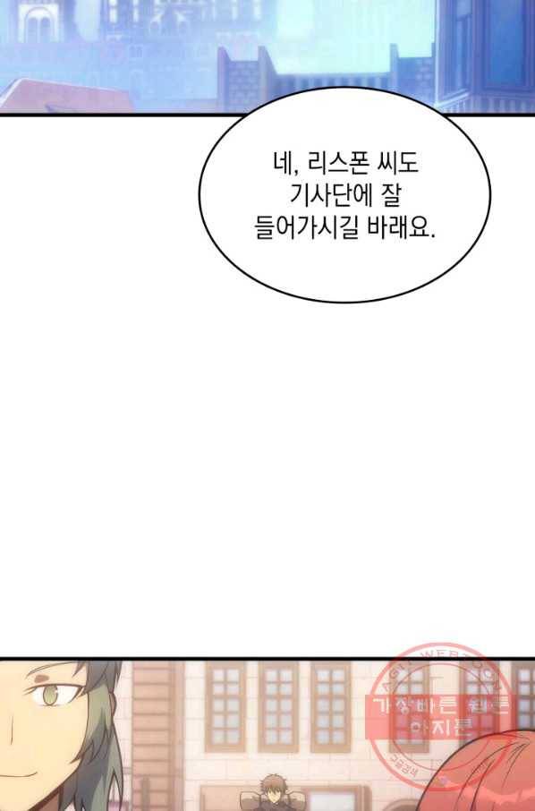 전투종족으로 환생한 나의 공무원 생활기 9화 55