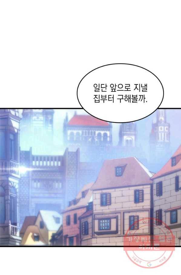 전투종족으로 환생한 나의 공무원 생활기 9화 57