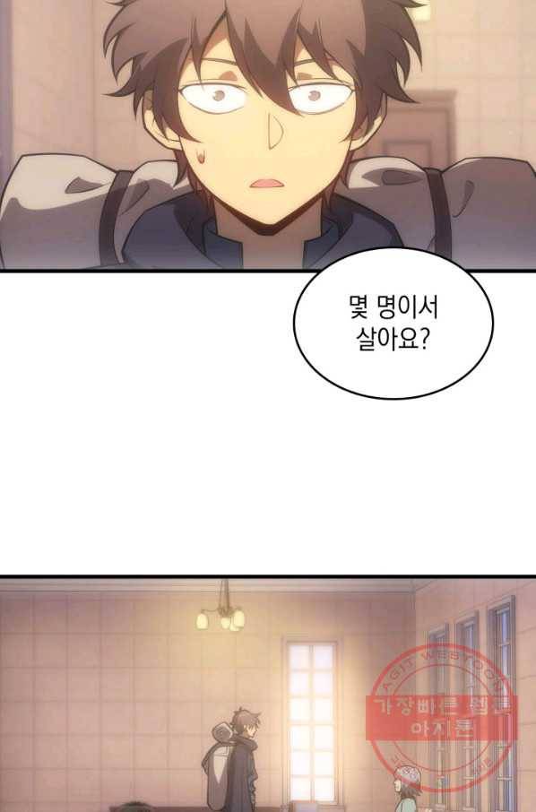 전투종족으로 환생한 나의 공무원 생활기 9화 61