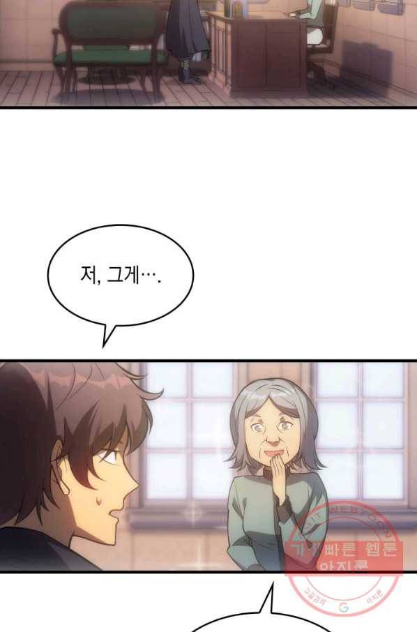 전투종족으로 환생한 나의 공무원 생활기 9화 62