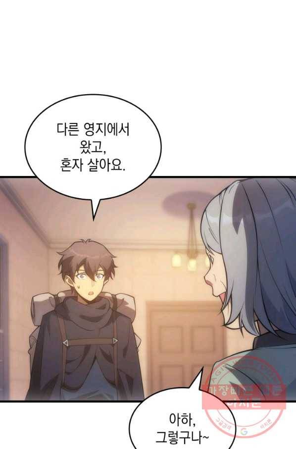 전투종족으로 환생한 나의 공무원 생활기 9화 64