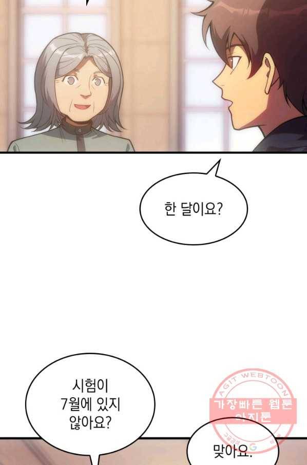 전투종족으로 환생한 나의 공무원 생활기 9화 67