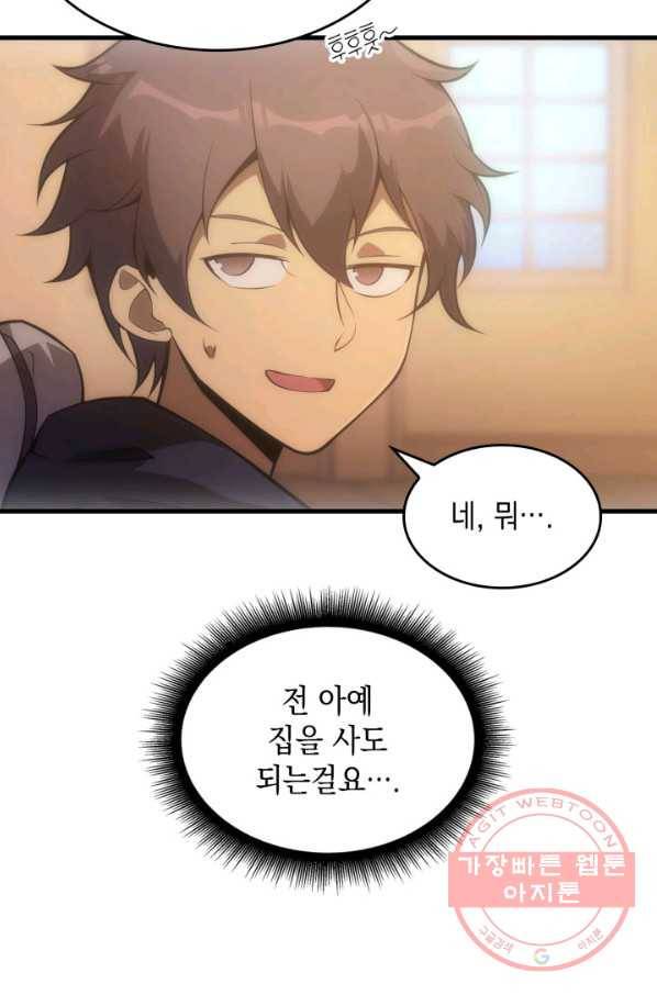 전투종족으로 환생한 나의 공무원 생활기 9화 77