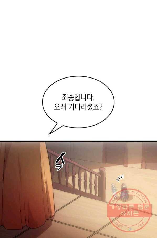 전투종족으로 환생한 나의 공무원 생활기 9화 78