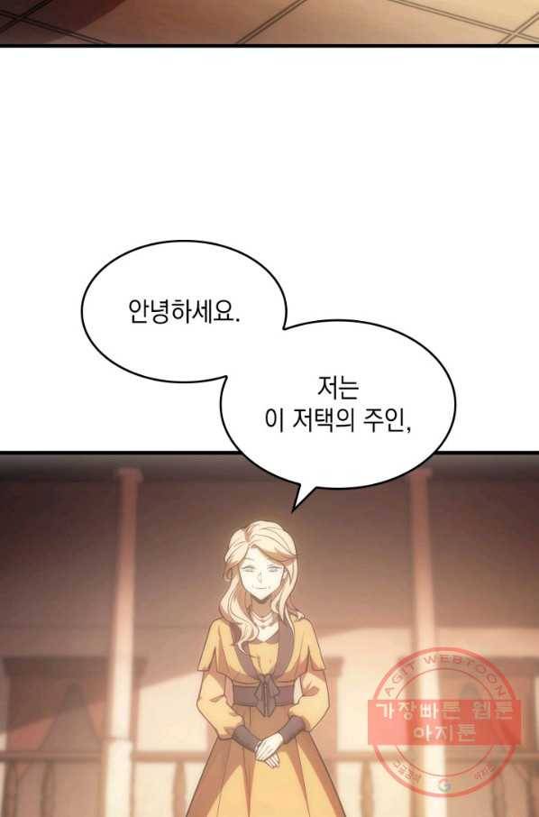 전투종족으로 환생한 나의 공무원 생활기 9화 79