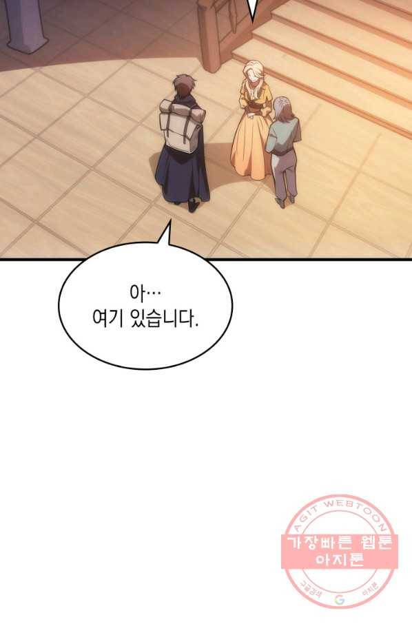 전투종족으로 환생한 나의 공무원 생활기 9화 83