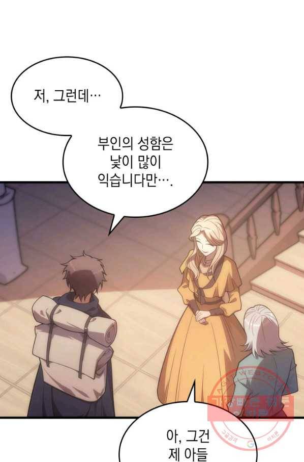 전투종족으로 환생한 나의 공무원 생활기 9화 85