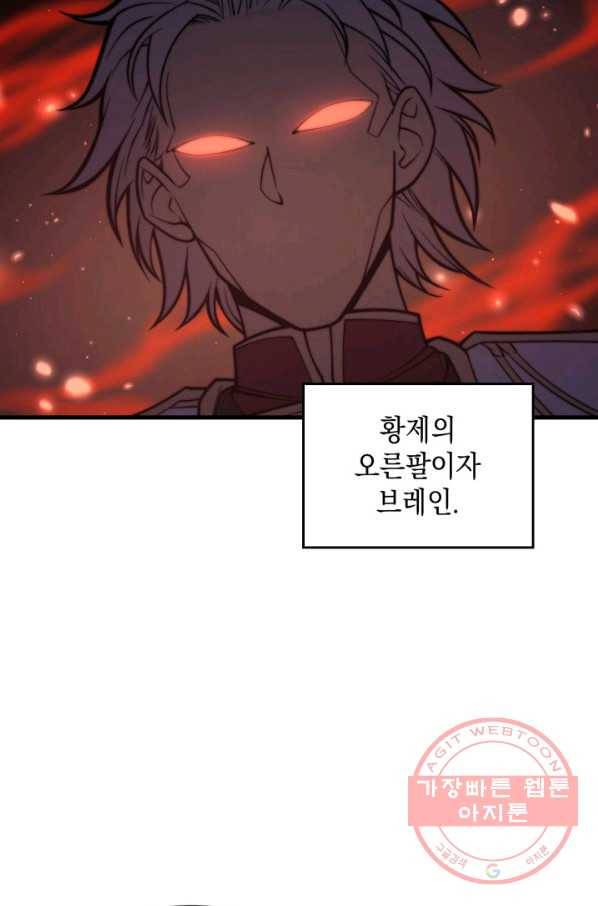 전투종족으로 환생한 나의 공무원 생활기 9화 90