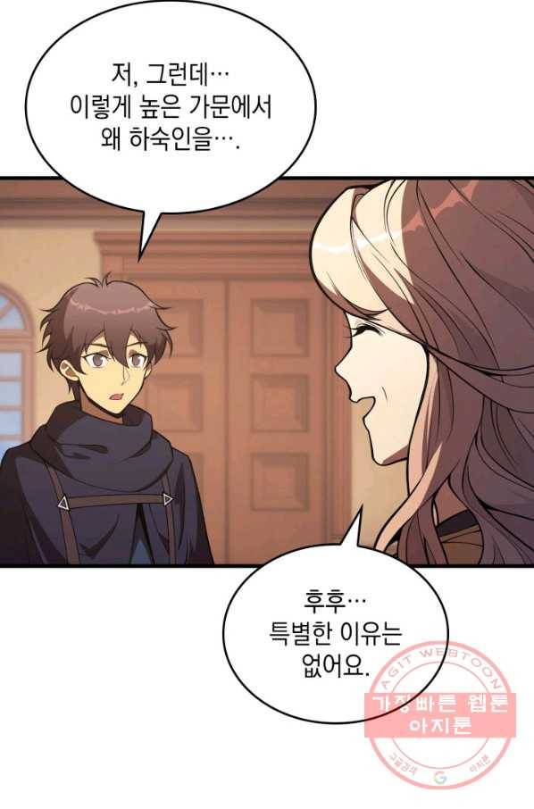 전투종족으로 환생한 나의 공무원 생활기 9화 91