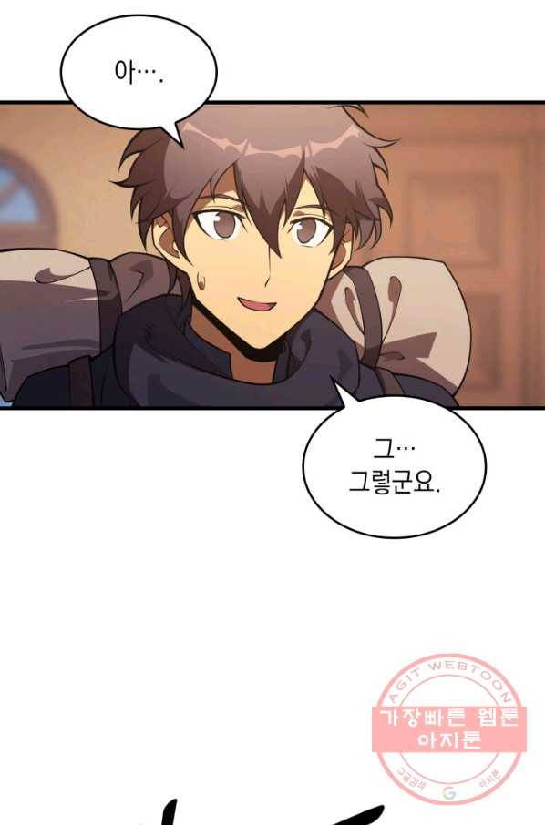 전투종족으로 환생한 나의 공무원 생활기 9화 93