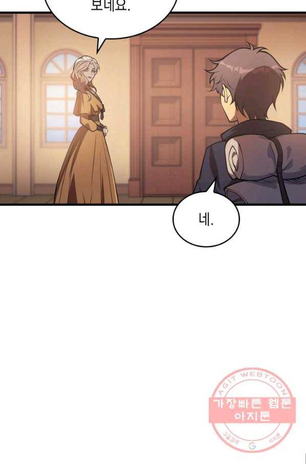 전투종족으로 환생한 나의 공무원 생활기 9화 95