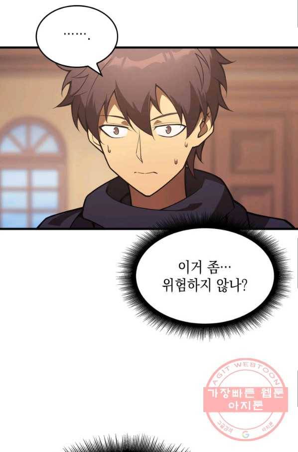 전투종족으로 환생한 나의 공무원 생활기 9화 96