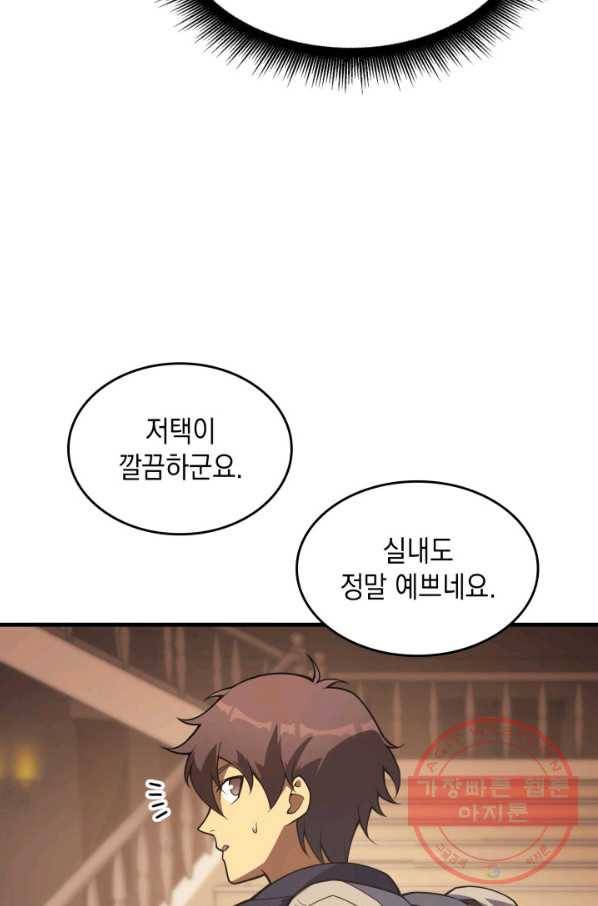 전투종족으로 환생한 나의 공무원 생활기 9화 98