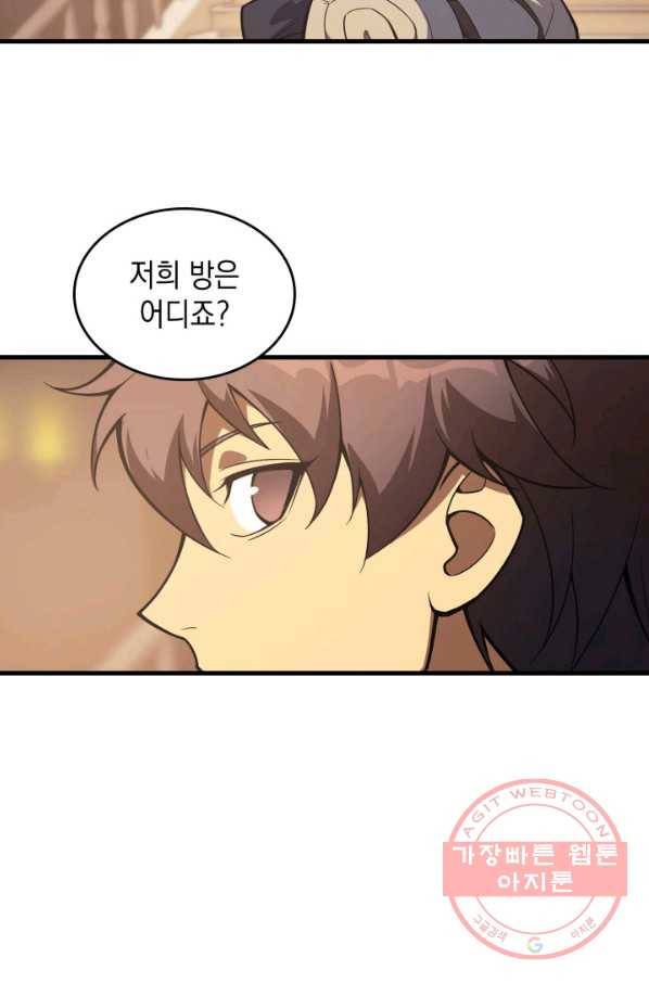 전투종족으로 환생한 나의 공무원 생활기 9화 99