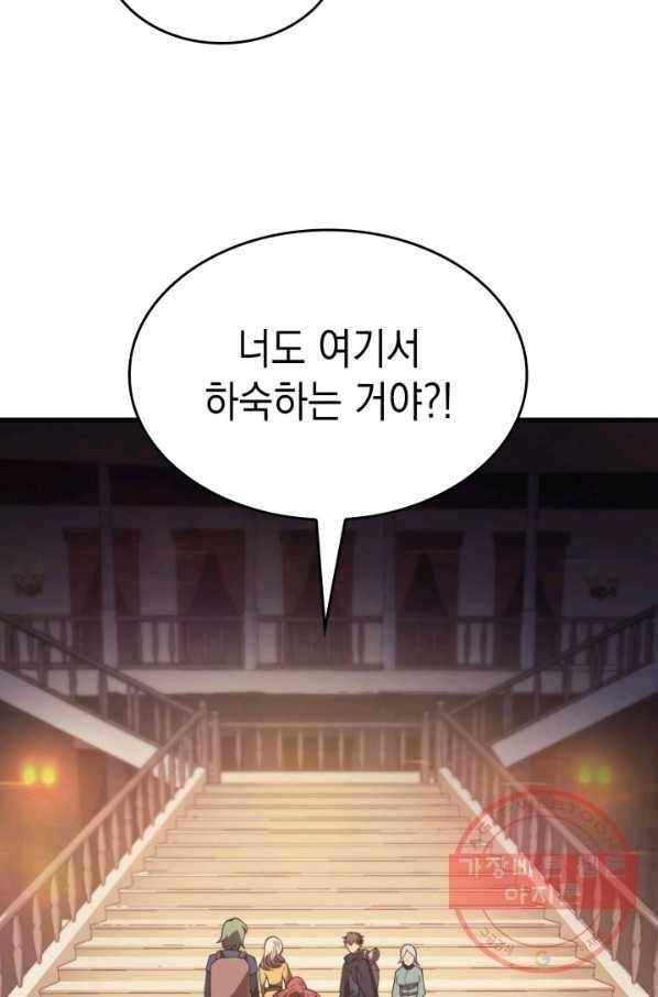 전투종족으로 환생한 나의 공무원 생활기 9화 104