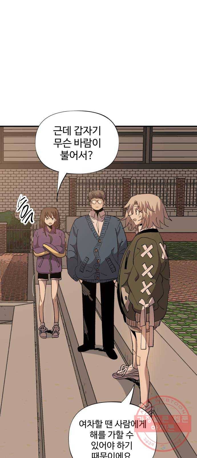 필생기 8화 1