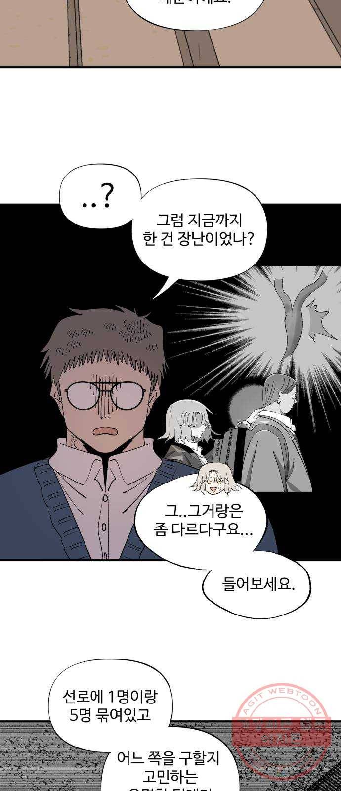 필생기 8화 2