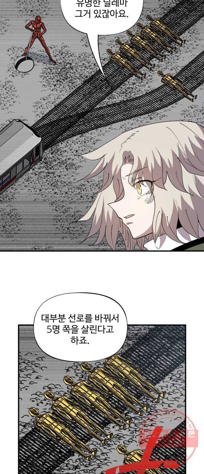 필생기 8화 3