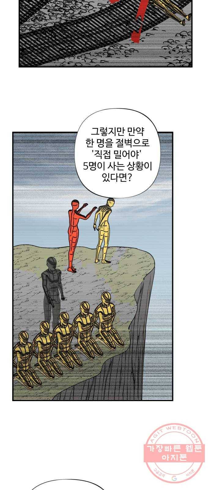 필생기 8화 4