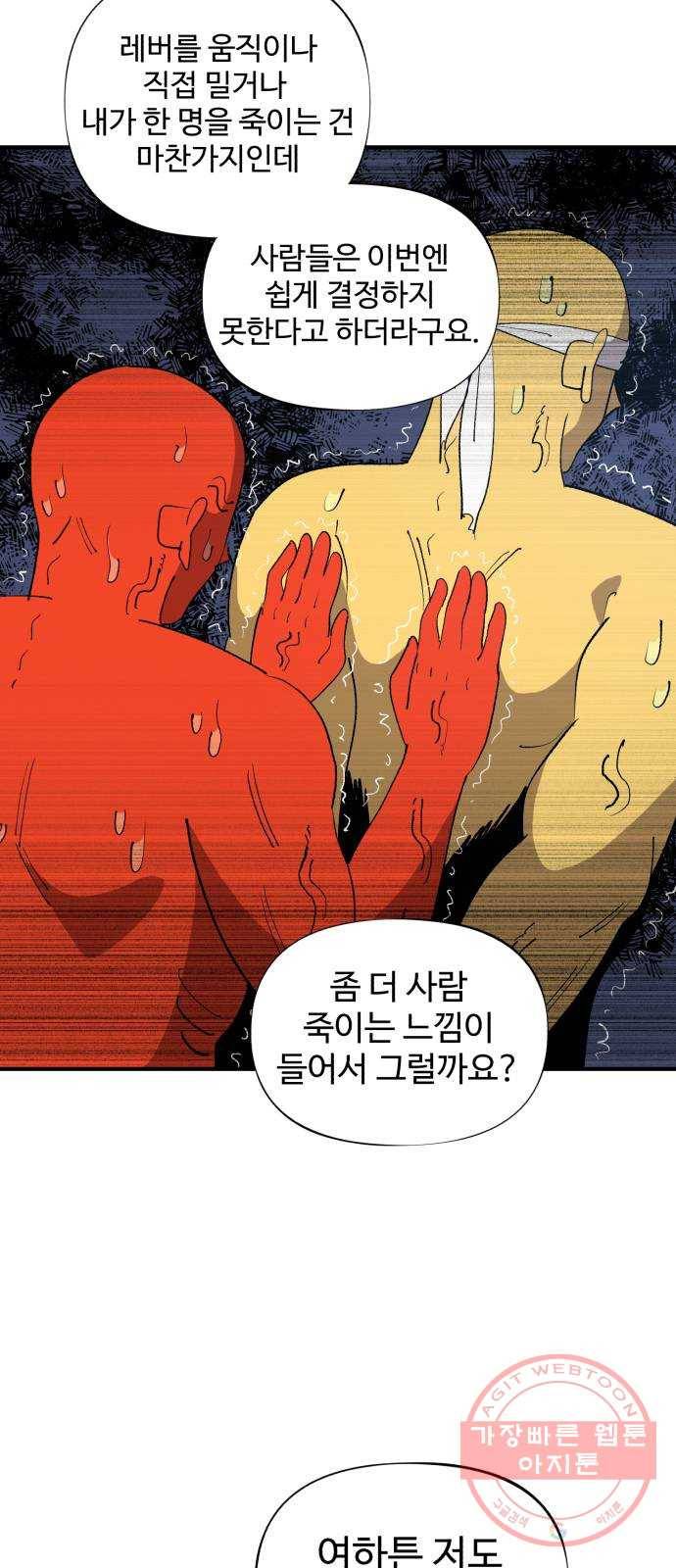 필생기 8화 5