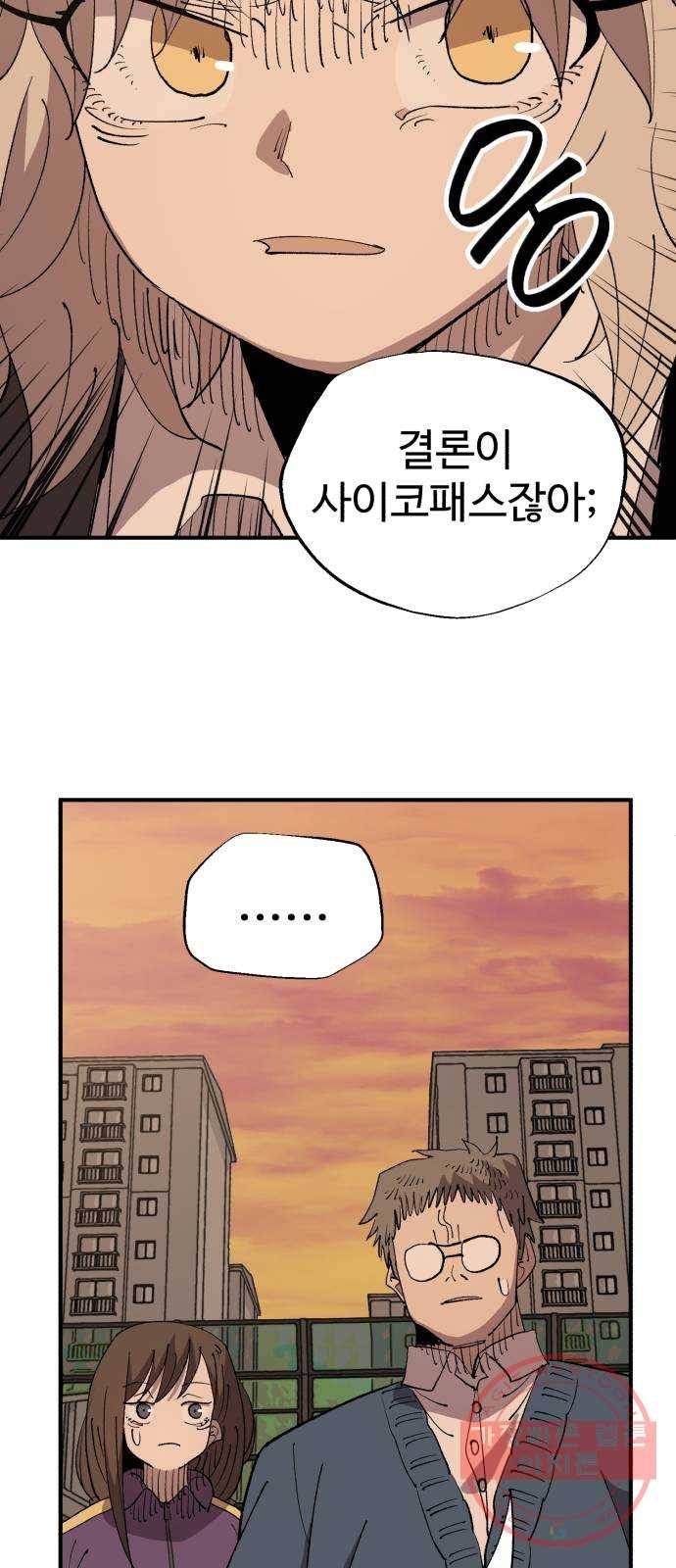 필생기 8화 7