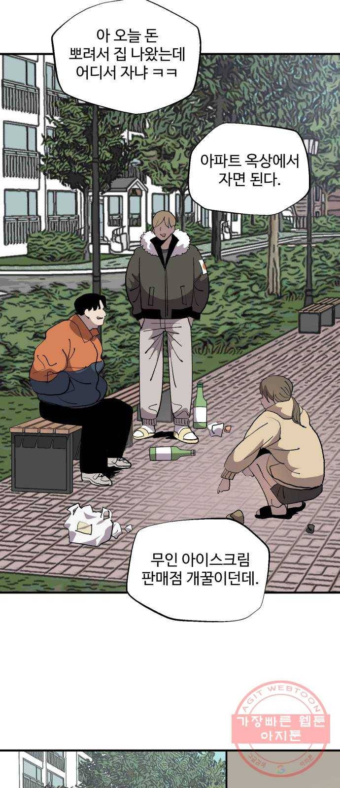 필생기 8화 11