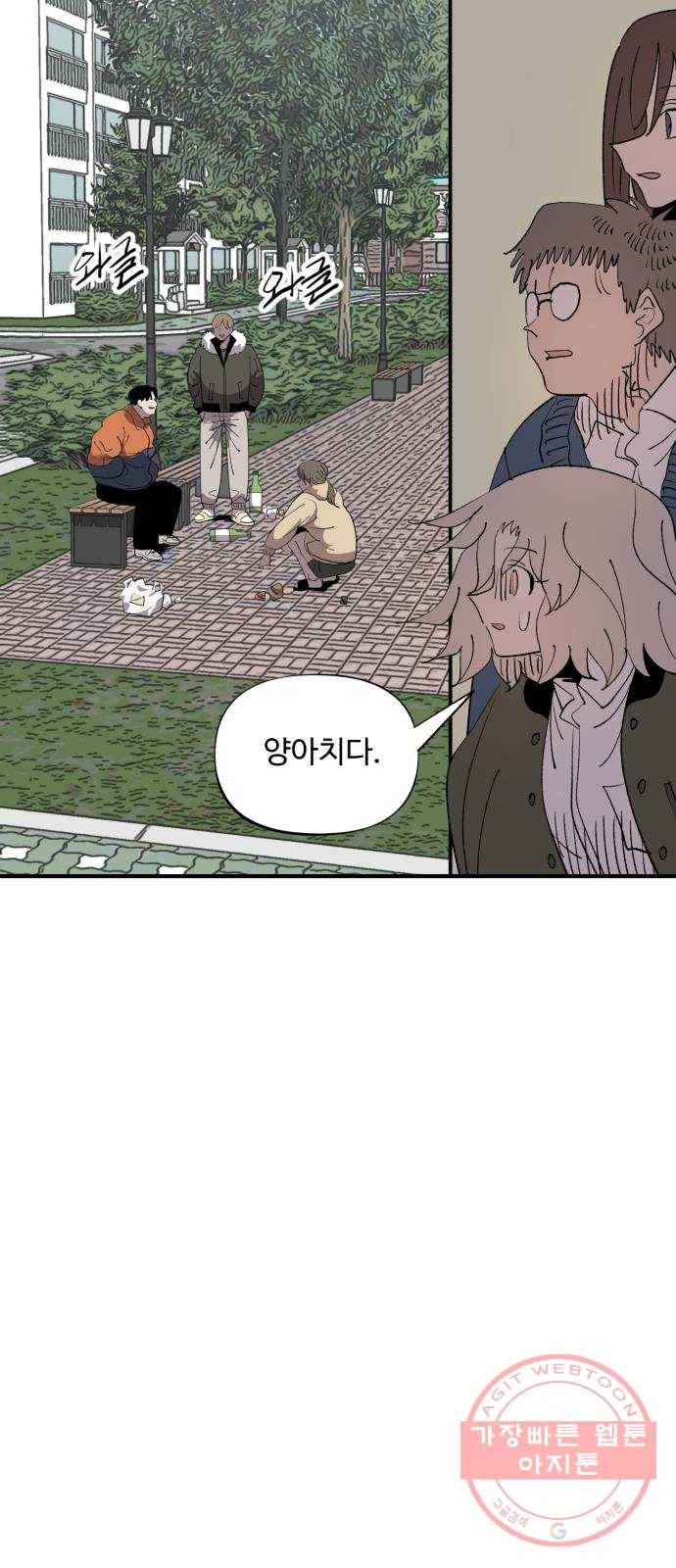 필생기 8화 12