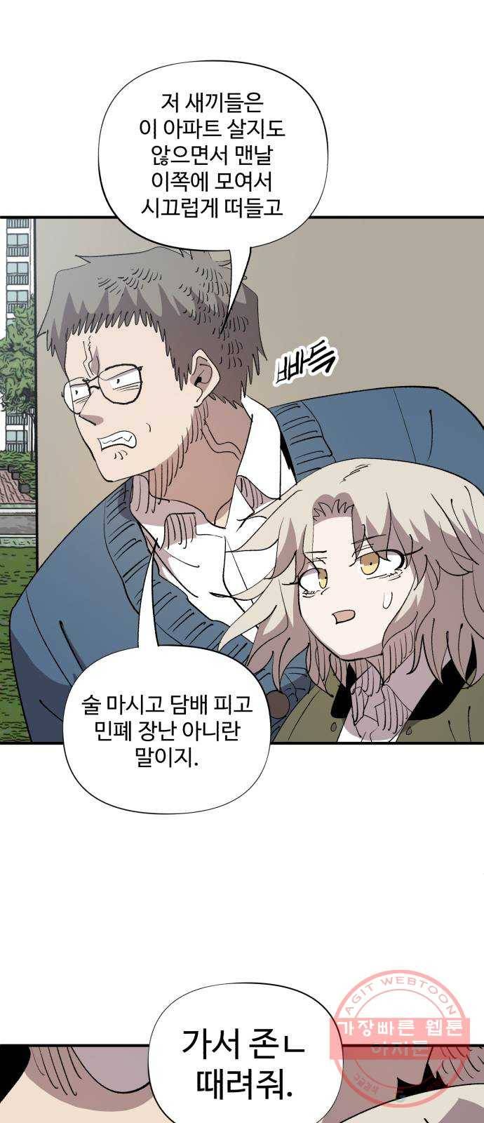 필생기 8화 13