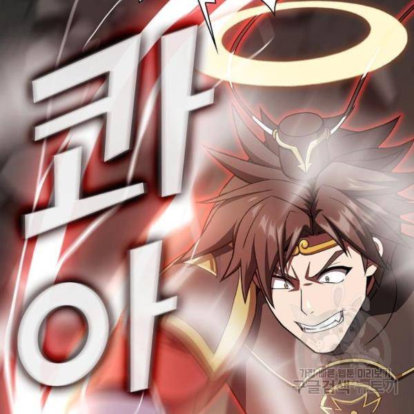 튜토리얼 탑의 고인물 101화 3